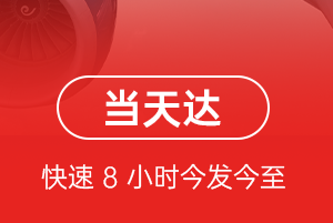 启阳空运地址航空货运公司【机场